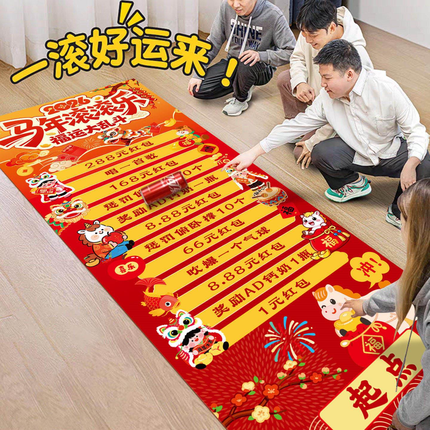 2026新马年会现场景氛围布置装饰团建公司幸运滚滚乐抽奖游戏道具
