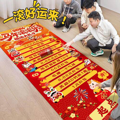 2026新马年会现场景氛围布置装饰团建公司幸运滚滚乐抽奖游戏道具
