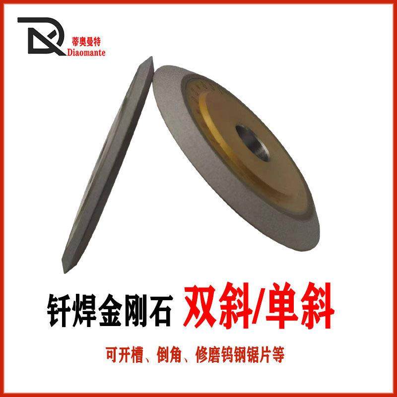 钎焊金刚石砂轮单斜双斜钨钢陶瓷玻璃倒角开槽锯片修磨砂轮,标准件/零部件/工业耗材,砂轮,淘宝优惠券,粉丝福利购,淘宝优惠卷