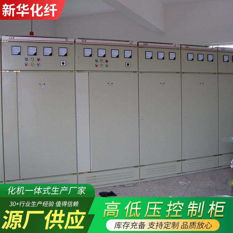 高低压控制柜厂家供应PLC自控柜不锈钢户外配电箱高低压控制柜