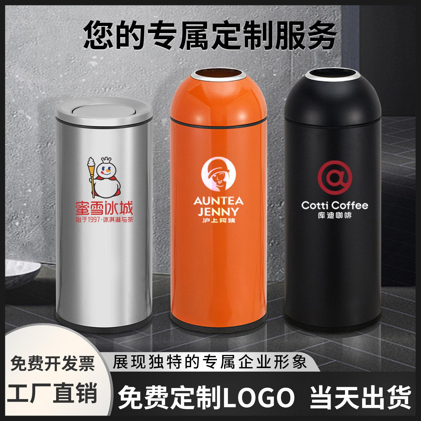 子弹头垃圾桶商用大容量不锈钢圆形无盖创意商场奶茶店咖啡厅定制
