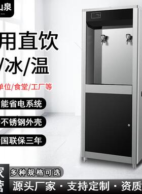 医院饮水机商用直饮机校园节能开水器工厂暖瓶打水平台饮水商务