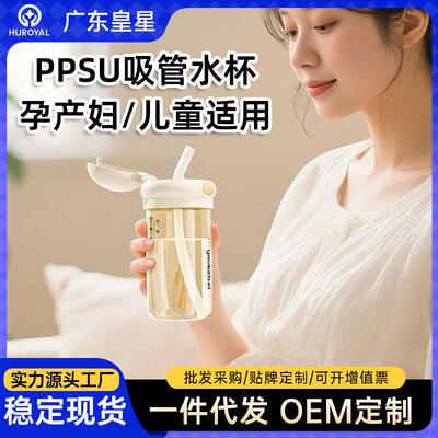 孕妇水杯产妇吸管杯成人躺着喝水PPSU带刻度直饮产检随手出300ml