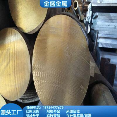 QSn6.5-0.1锡青铜C54400铜管CuSn12铜卷CB483K铜棒ZCuSn10P1铜板