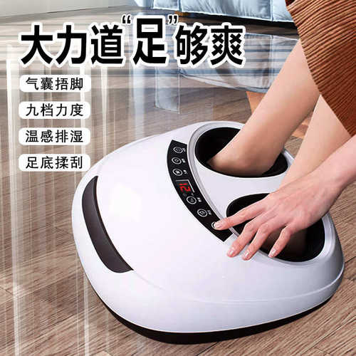 新款家用多功能足疗机脚部按摩仪全自动加热揉捏全包裹足底按摩器