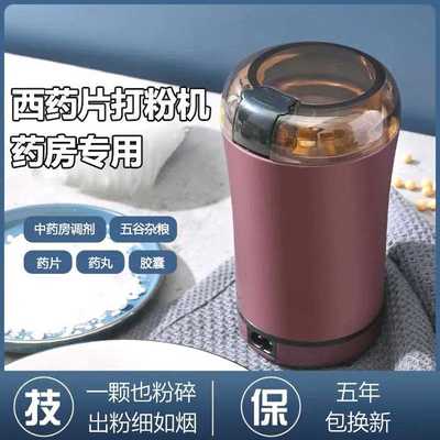 电动西药片研磨器老人儿童用小型捣药碾碎打粉机药丸中药材粉碎机