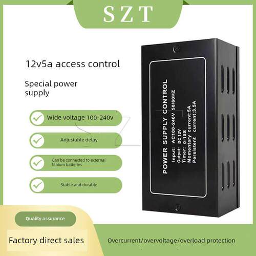 门禁电源12V5A开关电源变压器一体机刷卡锁3A机箱稳压板110V宽压