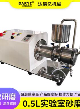 精准研磨实验室卧式砂磨机油漆涂料小型研磨设备农悬浮剂多用途