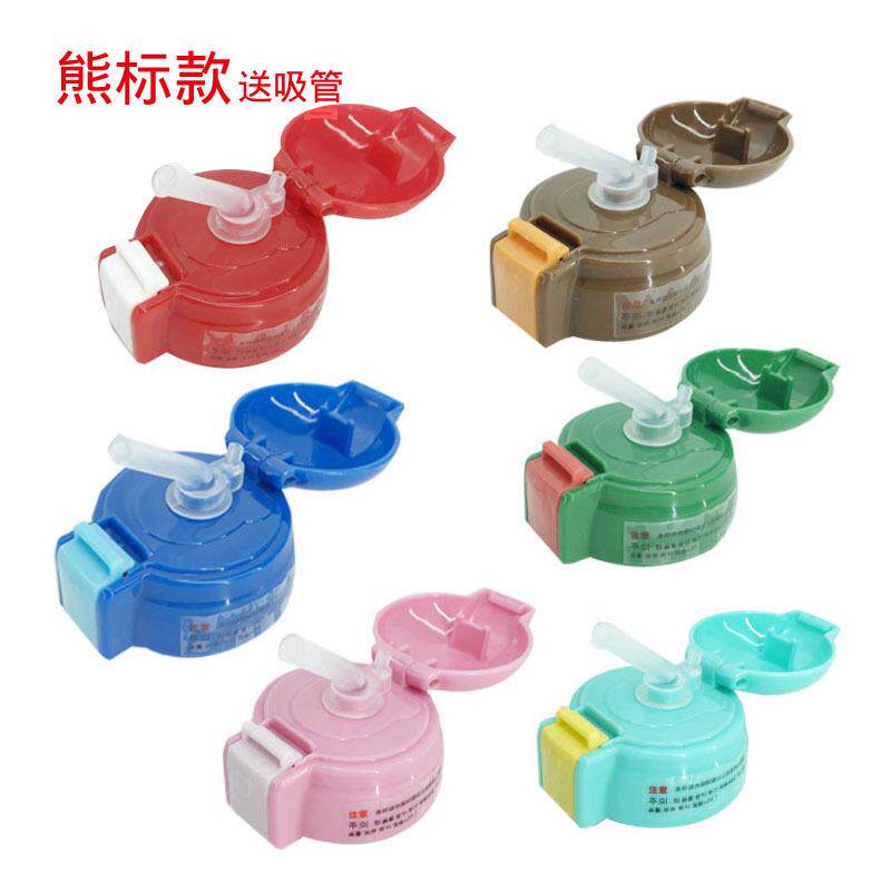格非尔儿童保温杯盖子杯盖配件通用儿童水杯水壶吸管杯盖子配件