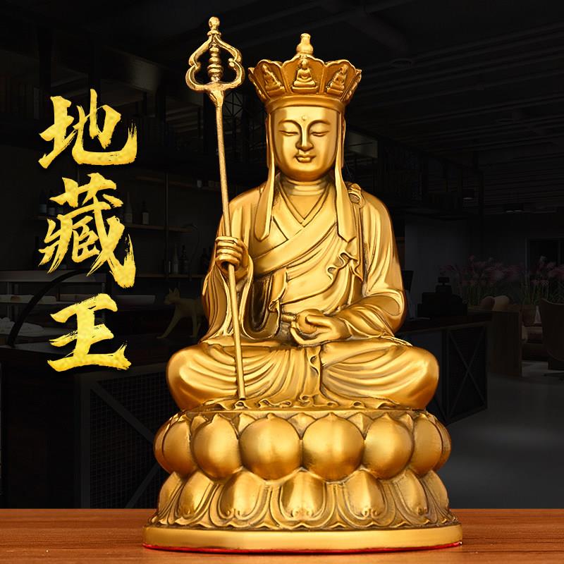 纯铜地藏王摆件坐莲花地藏菩萨铜像家用客厅办公室佛堂小号铜佛像