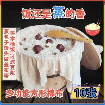 蒸笼布纯棉纱布不粘家用食品级加厚屉垫馒头包子豆腐过滤布正方形