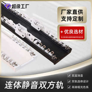 加宽静音双排轨加厚窗帘双滑道连体滑轨双轨重型静音窗帘轨道批发