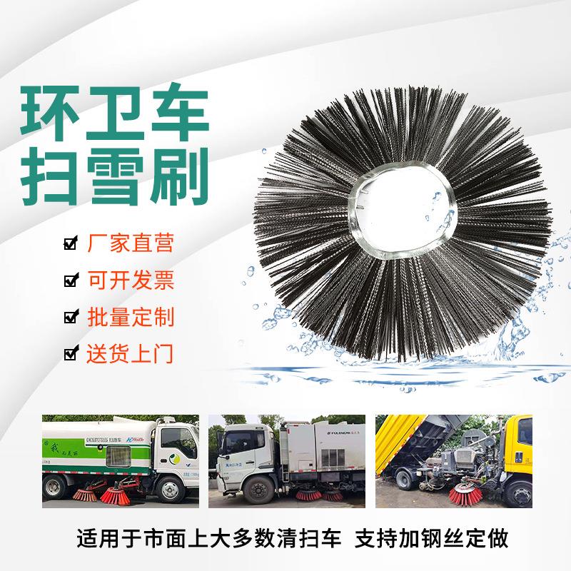 环卫车雪刷清扫大雪路面扫雪工具多种车型适用扫雪刷