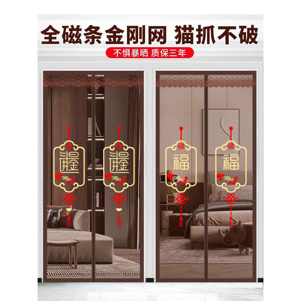 全磁条金刚网防蚊门帘夏季免打孔静音磁吸家用厨房隔断帘纱窗纱门