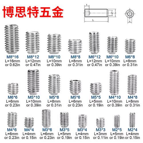 666PCS不锈钢304内六角紧定机米螺钉M3M4M5M6M8无头止付顶丝套装