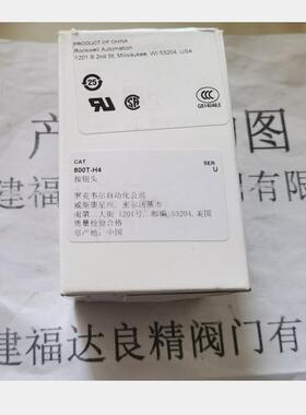 AB罗克韦尔旋钮开关800T-H4