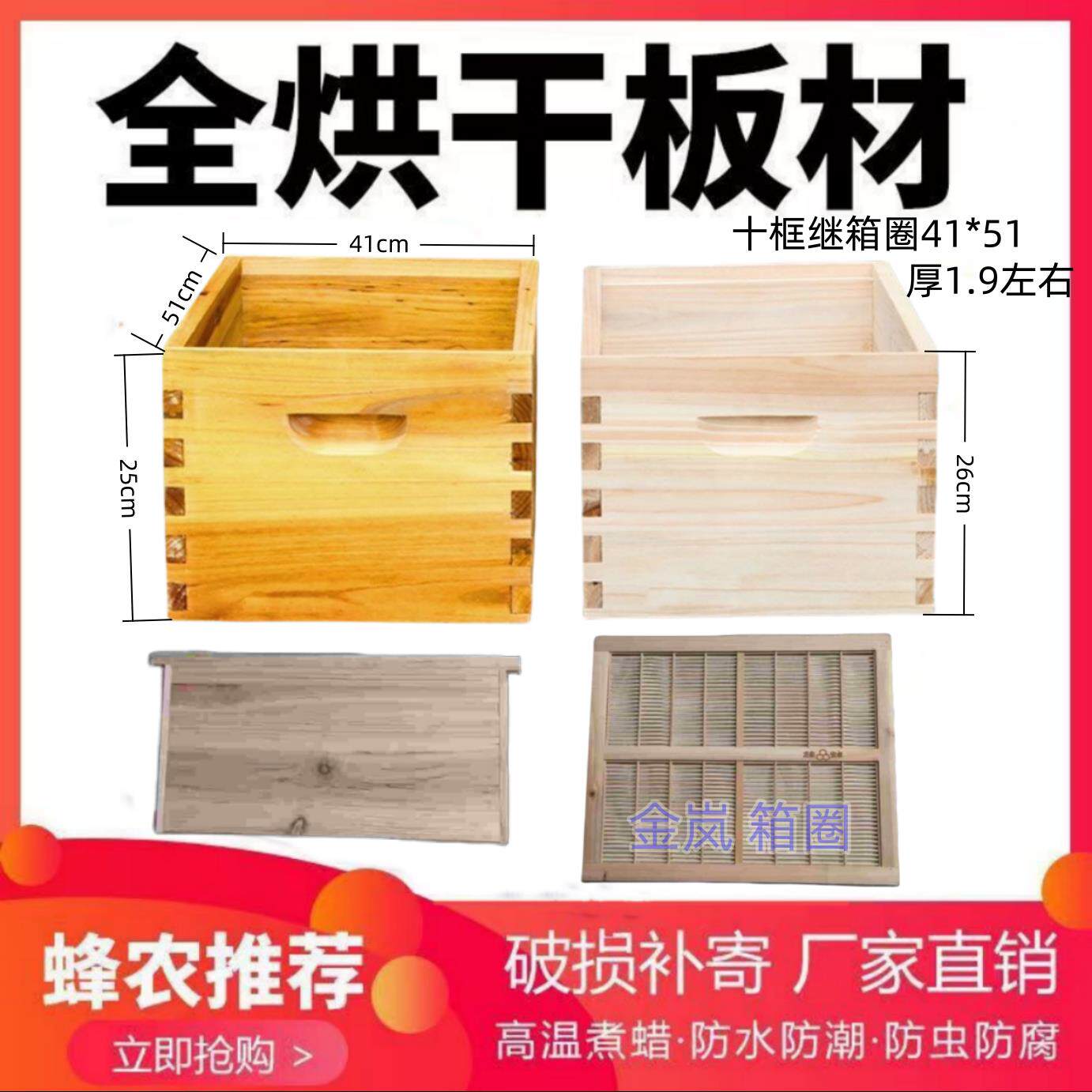 煮蜡杉木蜂箱继箱圈中蜂意蜂蜜蜂标准高箱蜂箱圈养蜂蜂具包邮
