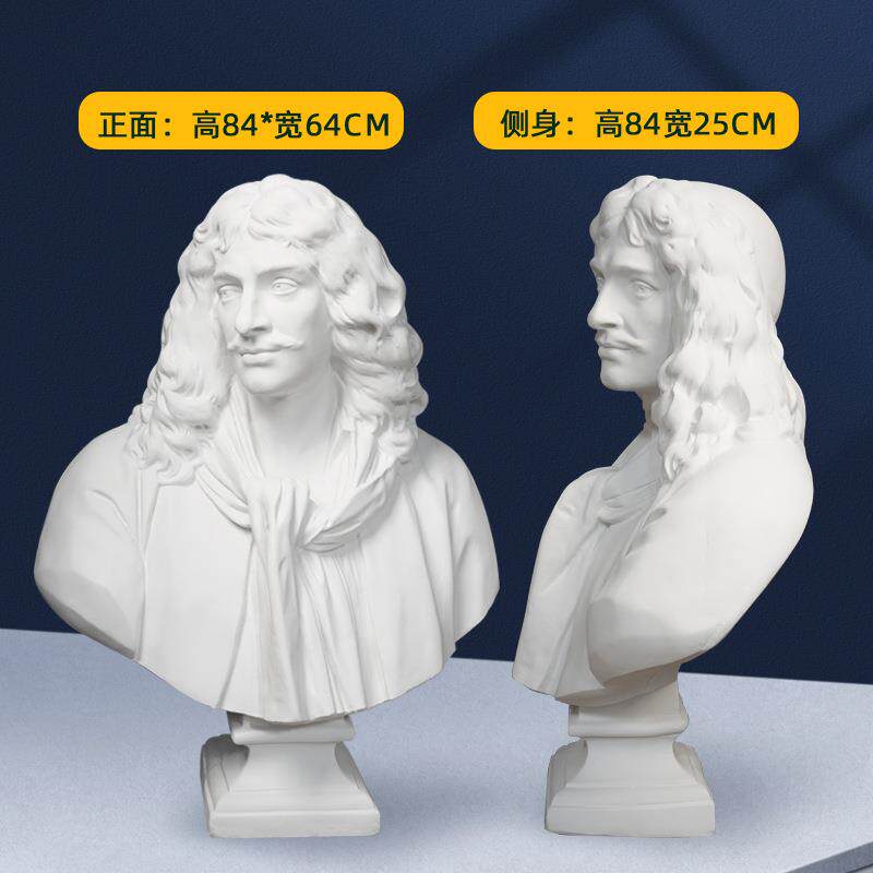莫里哀石膏胸像84厘米美术教具素描临摹绘画静物石膏头像艺术摆件