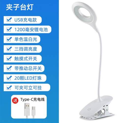 rechargeable desk lamp dormitory extra-long endurance