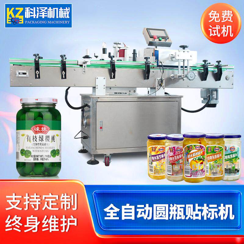圆瓶贴标机圆瓶贴标机全自动全自动贴标机圆瓶