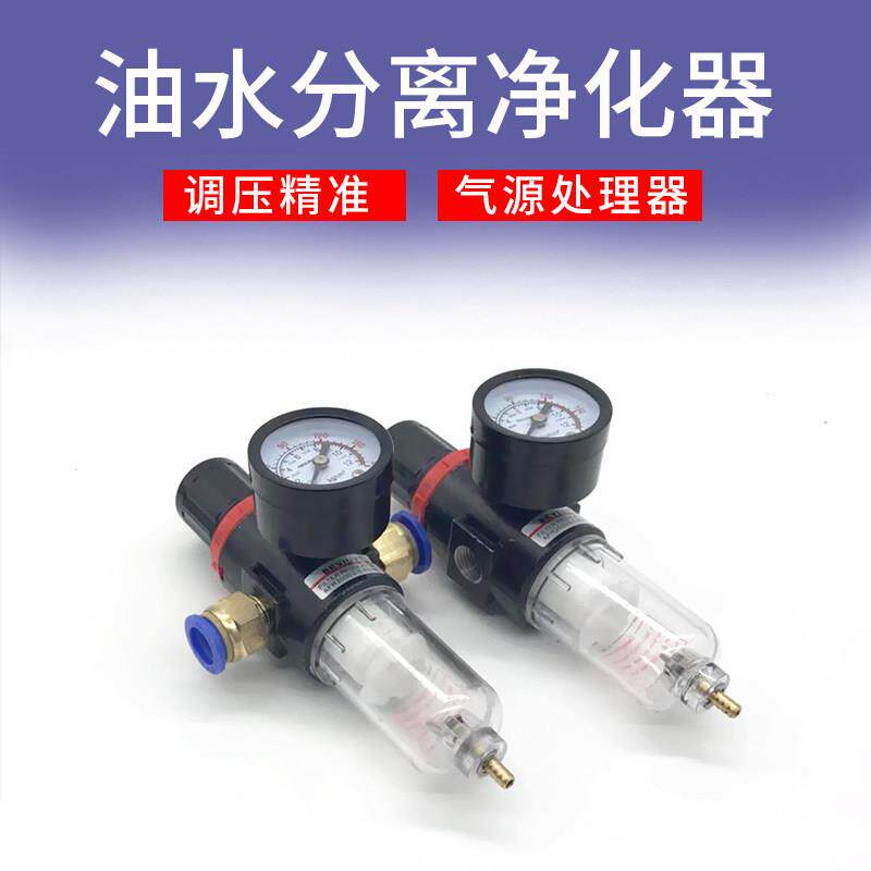 空压机AFR2000调节气压阀减压气动空气油水分离气源处理器过滤器