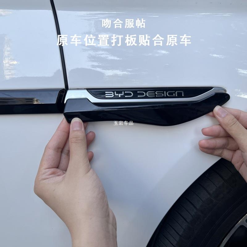适用比亚迪海豹07dmi叶子板侧标贴车身装饰盖板翼子板黑化玉岩