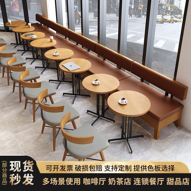 商用实木餐饮桌椅靠墙卡座沙发甜品奶茶店汉堡店ins风咖啡店桌椅