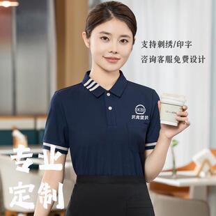 高端服务员工作服短袖衬衫女夏季茶楼奶茶水吧咖啡蛋糕店餐饮T恤