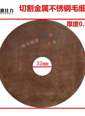 橡胶薄片砂轮树脂超薄切割片不锈钢管金属切割片150x0.5x32mm