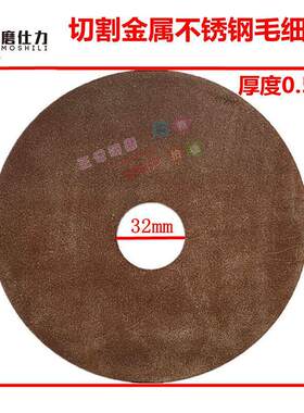 橡胶薄片砂轮树脂超薄切割片不锈钢管金属切割片150x0.5x32mm