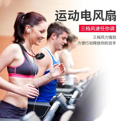 新款直销懒人运动挂脖风扇户外旅游便携式电风扇充电迷你小户外适