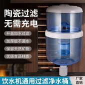饮水机过滤桶家用净水桶净水器多层陶瓷净化自来水除氯直饮通用型