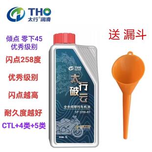 请备注车型 SP级 太行破云 （超进口爱德王子）机车机油 全合成