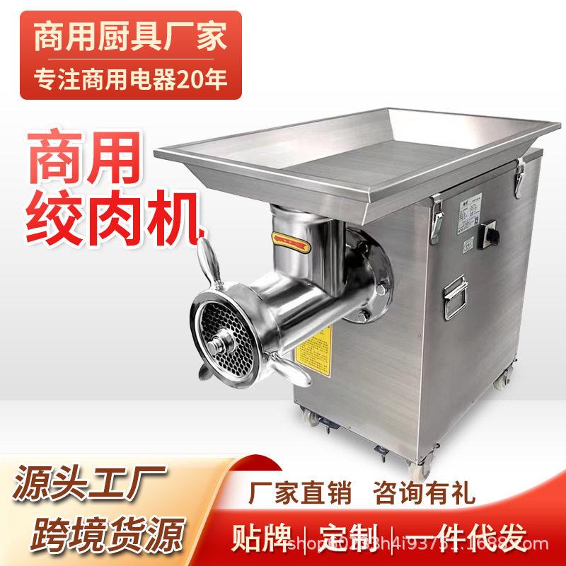 大型绞肉机商用42型不锈钢饺子陷冻肉灌肠大功率绞肉机52型全自动
