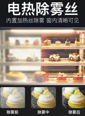 糕柜台式冷藏展示柜商用保鲜柜立式水果饮料保鲜柜冰箱冰柜