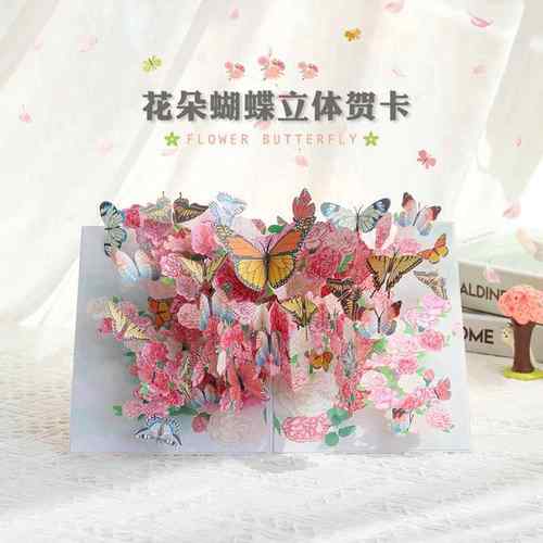新款情人节D贺卡花朵蝴蝶亚马逊跨境D立体创意节日祝福卡片