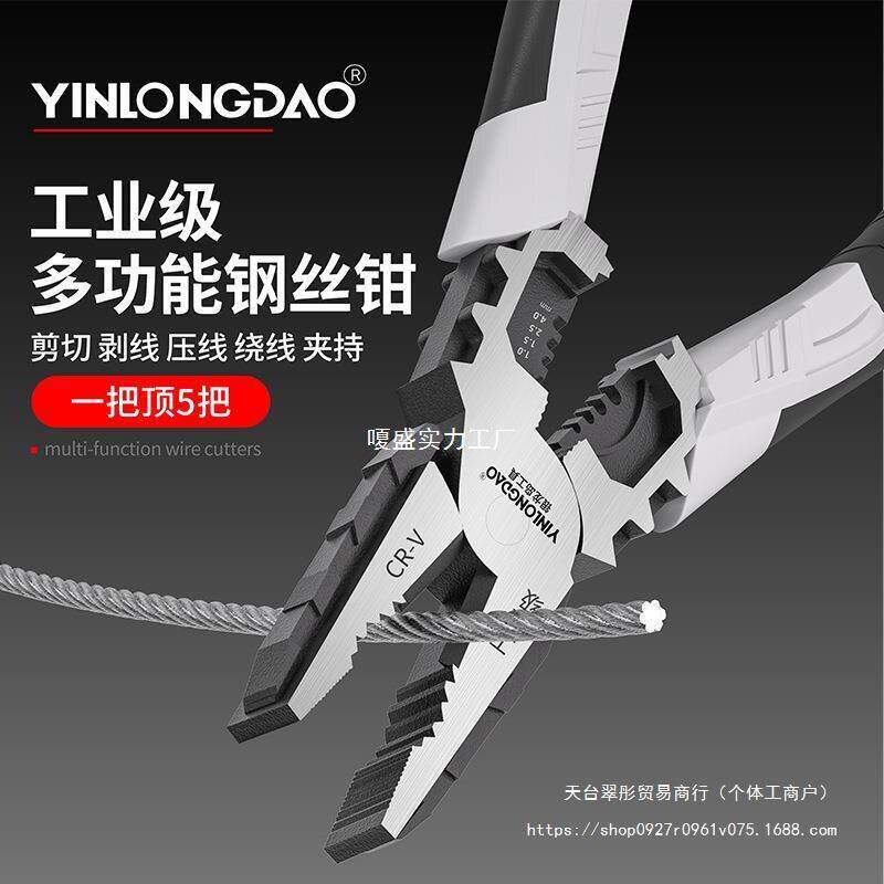 多功能老虎钳钳子电工工业大用全家剪筋万用级钢大银龙岛9力钢丝
