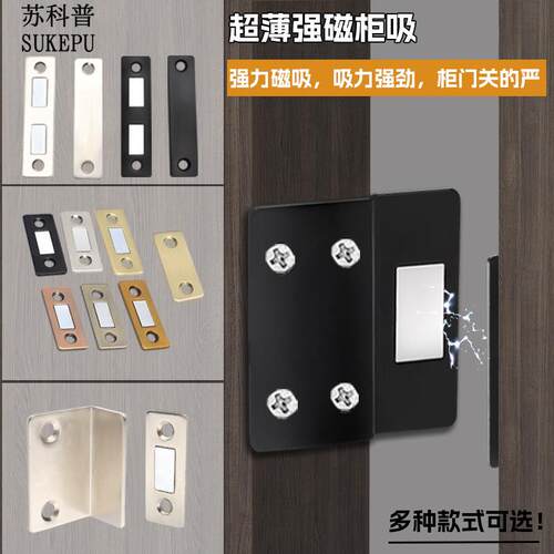 免打孔衣柜门推拉门磁铁移门门吸超薄隐形门碰珠柜门吸强磁吸合器