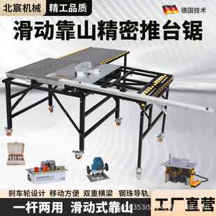 滑动靠山推台锯木工锯台多功能一体机无尘锯专用折叠工作台