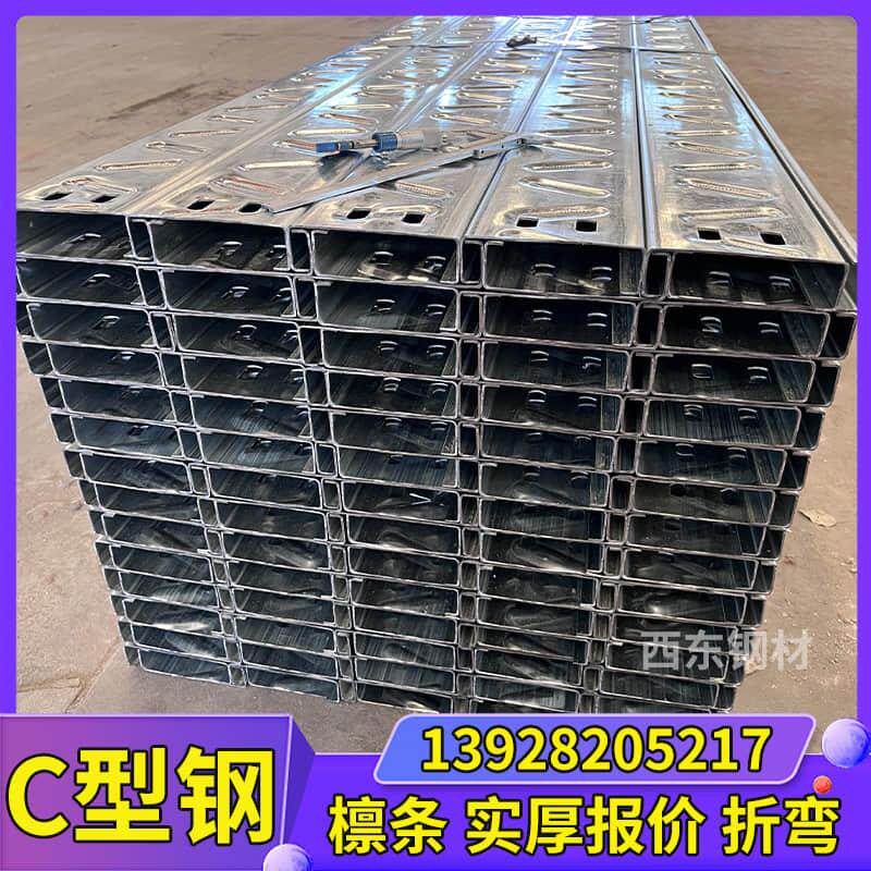 C型钢檩条 光伏抗震支架镀锌4121U型槽钢结构Z型檩条冲孔折弯加工