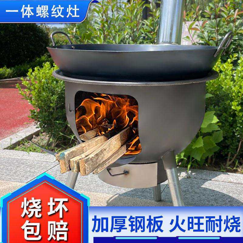 柴火灶柴火炉2024一体成型灶农村土灶台新型户外烧柴炉子便携加厚