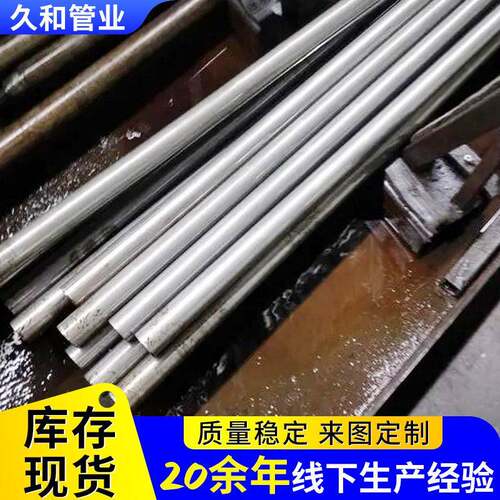 南京20cr精密钢管40CR冷拉钢管光亮合金精密管小口径厚壁圆管