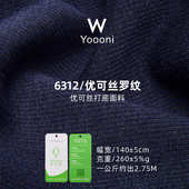 丝240s优面料2260g混纺氨纶布布料罗纹针织棉棉可螺纹拉架人弹力