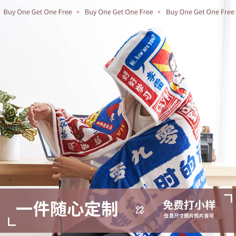 logo批量来图定制毛毯 图案照片DIY应援连帽子超薄空调毯披肩带扣