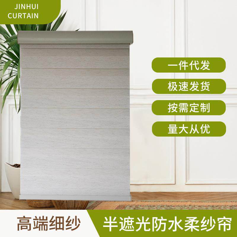 柔纱帘百叶窗帘电动遮阳半遮光隔热客厅书房阳台新中式风格飘窗
