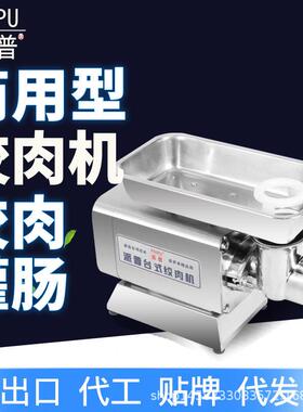 派普商用绞肉机不锈钢碎肉机大功率灌肠机12S大功率电动打肉机