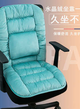 A947坐垫靠背一体腰靠餐椅垫子办公室久坐凳子靠垫屁股垫电脑座垫