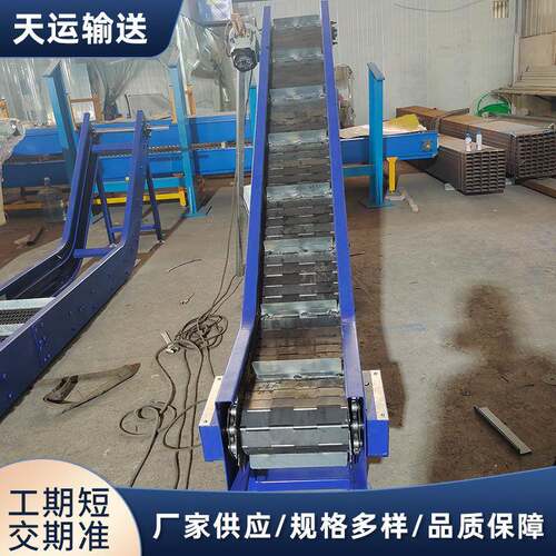 不锈钢链板输送机生活垃圾废料爬坡输送机工业矿石重型链板提升机