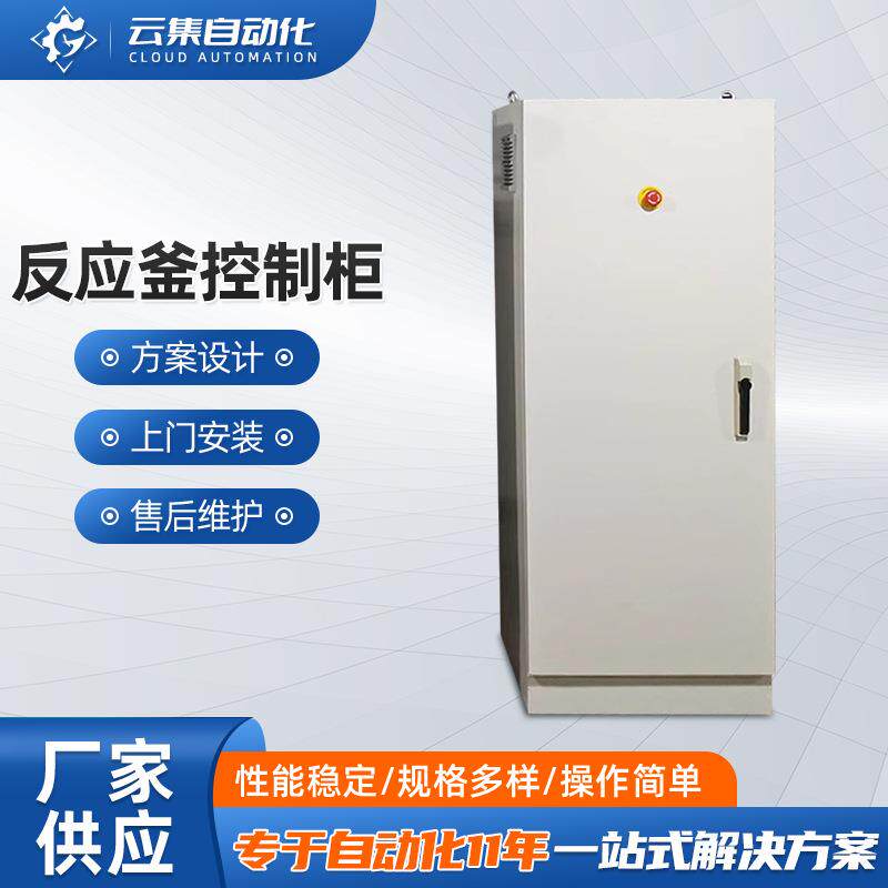 厂家供应反应釜车间防爆控制柜大功率变频器防爆正压柜配电柜