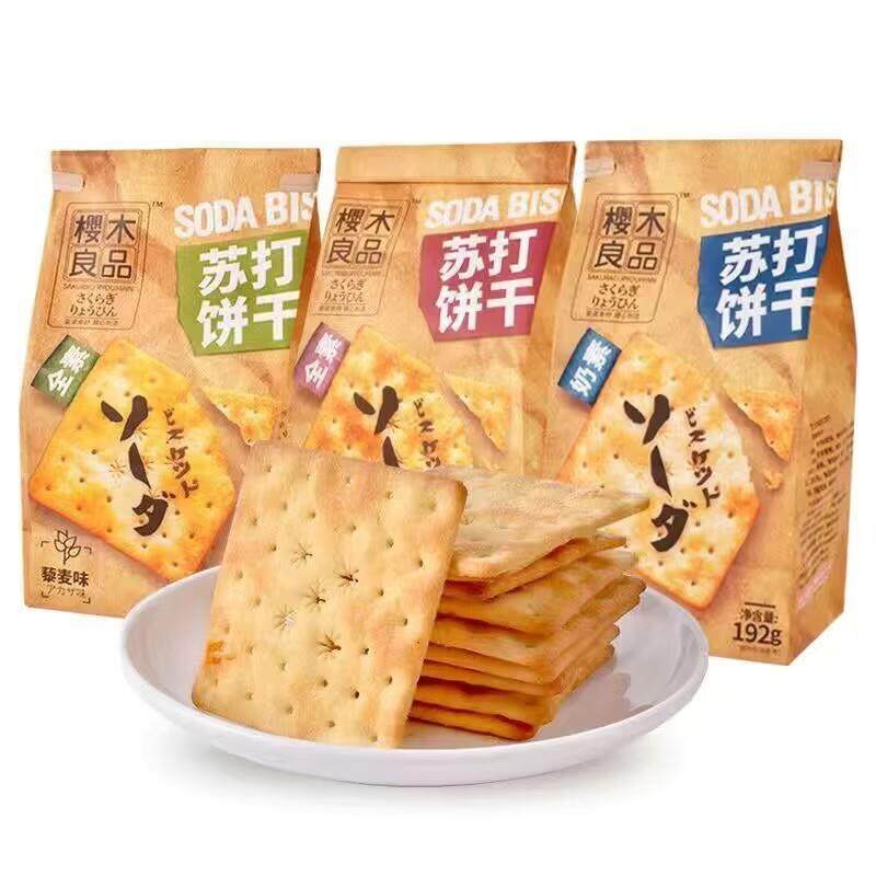 樱木良品苏打芝士饼干 干192g全素食咸蛋黄健身饱腹办公早餐休闲